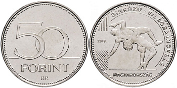 Венгрия 50 форинтов 2018 Чемпионат мира по борьбе в Будапеште 2018 года KM NEW медно-никель UNC M11-14