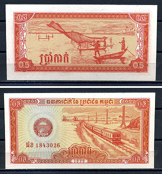 Камбоджа 0,5 риеля 1979 Pick 27 бумага UNC (ПРЕСС) 8616-59-1-1