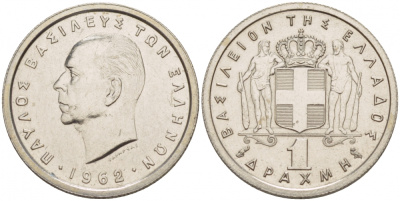 Греция 1 драхма 1962 Павел I (1947-1964) KM 81 медно-никель 4548-323