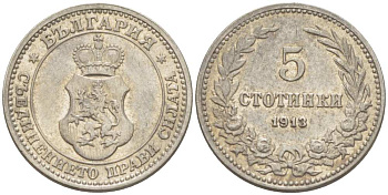 Болгария 5 стотинок 1913 король Фердинанд I (1908-1918) KM 24 медно-никель 4519-1241