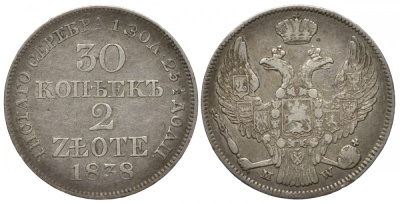 Россия для Польши 30 копеек - 2 злотых 1838 MW хвост орла прямой KM 132, Биткин 1156 серебро 00-813-11