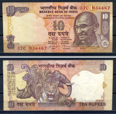 Индия 10 рупий ND (1996-2006) Pick 89 b бумага 8616-57-1-1