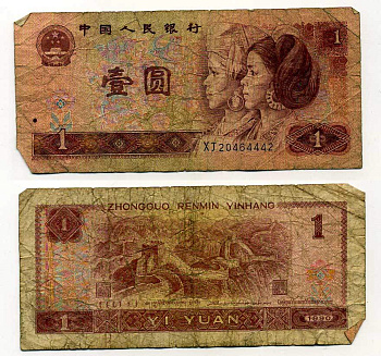 КИТАЙ 1 ЮАНЬ 1990 Pick 884b бумага 6289-36-2-2
