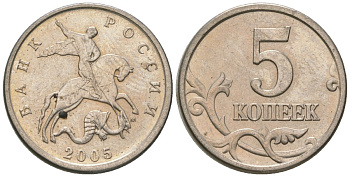 Россия 5 копеек 2005 ММД KM 601 сталь плакированная медно-никелем 4588-1141