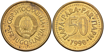Югославия 50 пара 1990 KM 141 медь цинк аUNC 4582-817