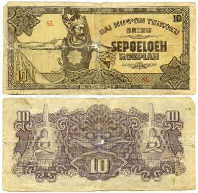 Нидерландская Индия, Японская оккупация 10 рупий ND (1944) Яванский танцор Pick 131 a бумага 7548-85-1