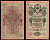 Россия 10 рублей 1909 (1914-1917) Управляющий Шипов, кассир Морозов Pick 11 c (10) бумага 8603-7-3-1