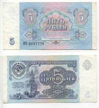 СССР 5 рублей 1991 билет Государственного банка Pick 239а, Сергеев 10, Денисов Б-29, Горянов 2.32.3 бумага UNC (пресс) 6293-10-3