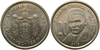 Сербия 20 динаров 2012 Михаил Пупин KM 62 медь цинк никель aUNC 4557-436