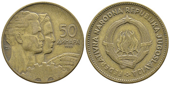 Югославия 50 динаров 1955 KM 35 алюминиевая бронза 59-1831