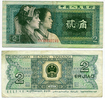 КИТАЙ 2 ДЖАО 1980 Pick 882 бумага 6262-33-4-1