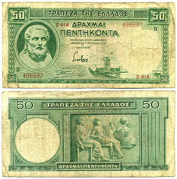 ГРЕЦИЯ 50 ДРАХМ 1939 1 ЯНВАРЯ 1939, ГЕСИОД, TDLR Pick 107a бумага 7218-71-3