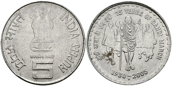 Индия 5 рупий 2005 75 лет соляному походу KM 325 нержавеющая сталь aUNC 95-517