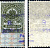 Россия гербовая марка 10 копеек ND (1905-1917) фискальная марка     почтовое гашение 8707-1-6-1