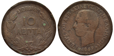 Греция 10 лепта 1869 ВВ, король Георг I (1863-1913) KM 43 медь 4536-614