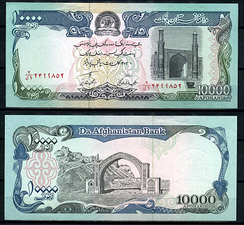 Афганистан 10000 афгани 1993 АН1372, with space between "Da" and "Afghanistan" un upper back Pick 63b бумага UNC (пресс) 6285-17-1-1