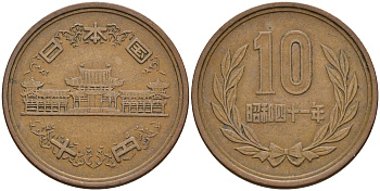 Япония 10 йен 1966 41 год, Император Хирохито Сева (1926-1989) KM 73а бронза    4601-1247