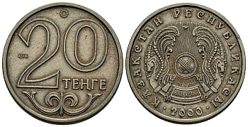 КАЗАХСТАН 20 ТЕНГЕ 2000 KM 26 медно-никель 211-836 211-836
