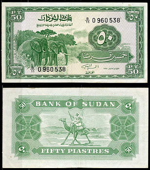 Судан 50 пиастров 1967 слоны, верблюжий почтальон Pick 7 b  бумага   451-659-1