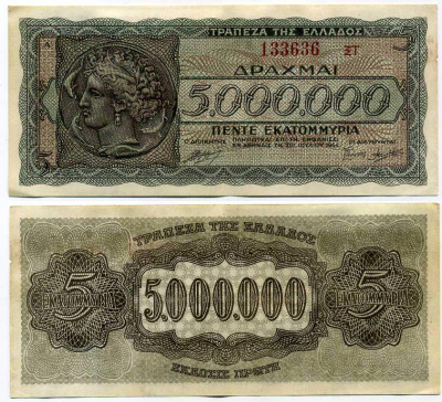 Греция 5000000 драхм 1944 Аретуса, инфляционный выпуск, SUFFIX LETTERS Pick 128b бумага aUNC 445-22-1