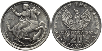 Греция 20 драхм 1973 Селена, Константин II (1964-1973), 21 апреля 1973 военный переворот "Черных полковников", широкий обод KM 111 медно-никель 4531-245