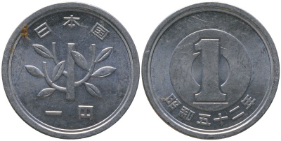 Япония 1 йена 1977 Yr. 52, Хирохито (1926-1989) KM 74 алюминий 4549-1248
