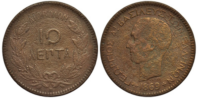 Греция 10 лепта 1869 ВВ, король Георг I (1863-1913) KM 43 медь 4536-616