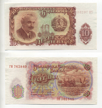 Болгария 10 левов 1951 Георгий Димитров, уборка зерновых, трактор Pick 83 a бумага UNC (пресс) 7217-63-1-1