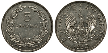 Греция 5 драхм 1930 феникс в огне, одна точка, Лондон KM 71.1 никель 32-323