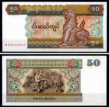 Мьянма 50 кьятов 1997 Pick 73 b бумага UNC (пресс) 446-89-3