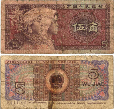 КИТАЙ 5 ДЖАО 1980 Pick 883 бумага 7217-95-2-2
