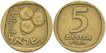 Израиль 5 агора 1961 JE5721 KM 25 алюминиевая бронза 105-1158
