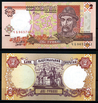 Украина 2 гривны 2001 Pick 109b, Сергеев 65 бумага UNC (пресс) 6283-22-2-2
