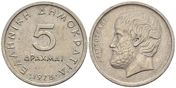 Греция 5 драхм 1978 Аристотель KM 118 медно-никель 85-143