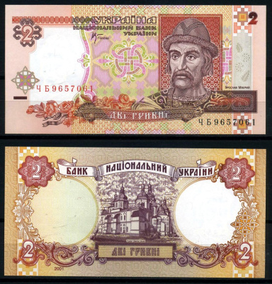 Украина 2 гривны 2001 Pick 109b, Сергеев 65 бумага UNC (пресс) 6283-22-2-2