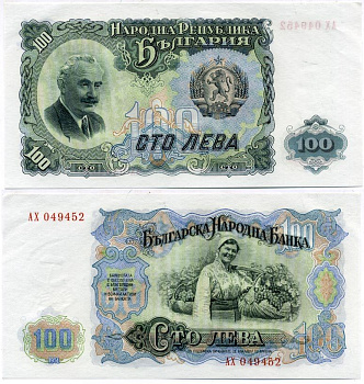 Болгария 100 левов 1951 Георгий Димитров, сбор винограда Pick 86 a бумага UNC (пресс) 7484-36-2
