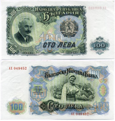 Болгария 100 левов 1951 Георгий Димитров, сбор винограда Pick 86 a бумага UNC (пресс) 7484-36-2