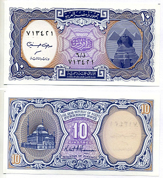 Египет 10 пиастров 1998-2002 подпись Hassanein Pick 189b(2) бумага UNC (пресс) 7222-29-2-2