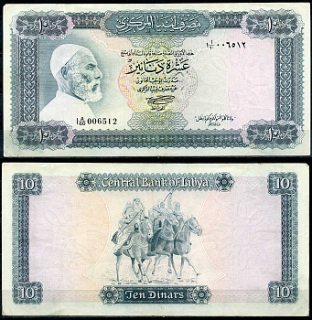 Ливия 10 динаров ND (1972) Омар Мухтар и его всадники Pick 37 b бумага 2194-19-2-2