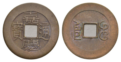 Китай копия игровой жетон в 1 кэш медь 4657-1026