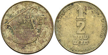 Израиль 1/2 шекеля 1999 JE 5759 KM 159 алюминиевая бронза 85-1053