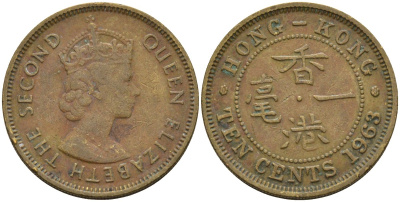 Гонконг 10 центов 1963 Елизавета II (1955-) KM 28.1 никель латунь 4154-559