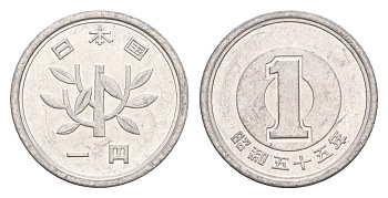 Япония 1 йена 1980 Yr. 55 Y?74 алюминий 4640-828