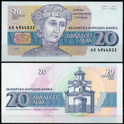 Болгария 20 левов 1991 Десислава Ктиторица Pick 100 a бумага UNC (пресс) 7219-36-3-2