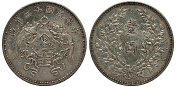 Китай, Республика 1 доллар 1923 (12) КМ 336, Dav. 217, Kann 680 серебро 00-000-00