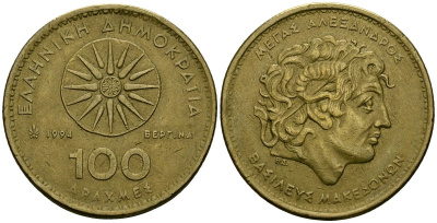 Греция 100 драхм 1994 Александр Македонский KM 159 латунь 4120-621