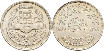 Египет 1 фунт 1977 АН1397, 20 лет экономическому союзу, рукопожатие, тираж 50000 экз. KM 474 серебро 633-1913