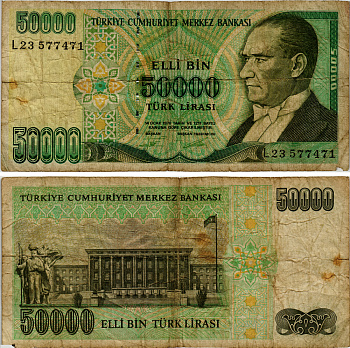 ТУРЦИЯ 50000 ЛИР 1989 ПРЕЗИДЕНТ КЕМАЛЬ АТАТЮРК, ДОМ ПАРЛАМЕНТА В АНКАРЕ Pick 203a бумага 7205-39-1