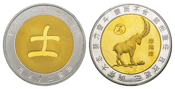 Китай медаль "знаки Китайского зодиака - козерог" ND диаметр 39 мм, вес 51,8 гр биметалл PROOF 11-316-21