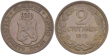 Болгария 2 стотинки 1912 Король Фердинанд I (1908-1918) KM 23.2 бронза 4523-124